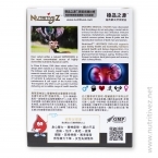 NutritiveZ™ LIFEFORCE DVA + AX NZ-LF-DVA-AX56 Retail Box (back side view)